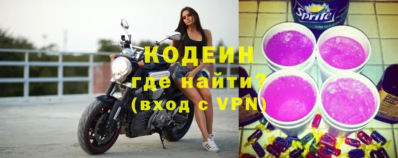 Кодеин напиток Lean (лин)  где найти   Новосиль 